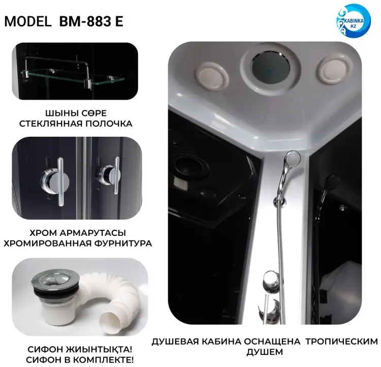 Душевая кабина KABINKA.KZ 883E, 215х90 см, низкий поддон