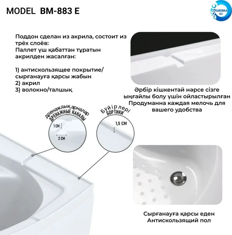 Душевая кабина KABINKA.KZ 883E, 215х90 см, низкий поддон