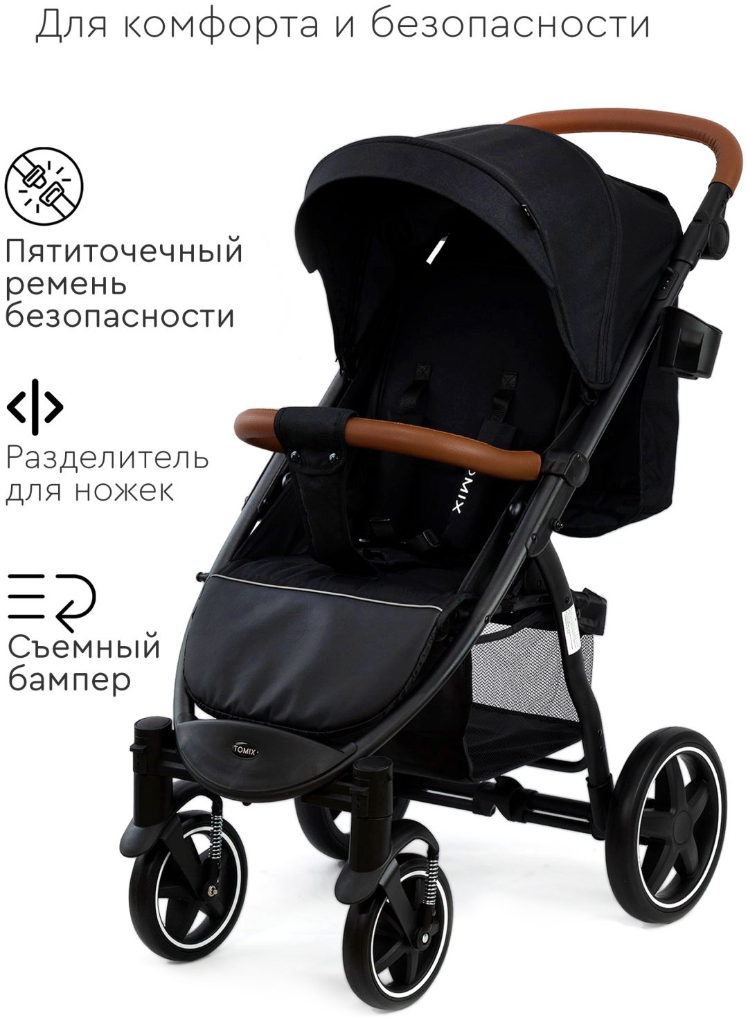 Коляска прогулочная TOMIX Stella, черный купить,NaN