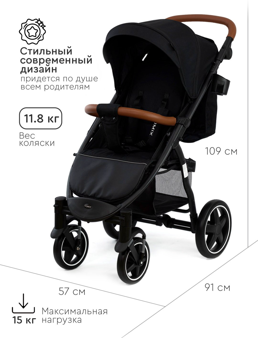 Коляска прогулочная TOMIX Stella, черный купить,NaN
