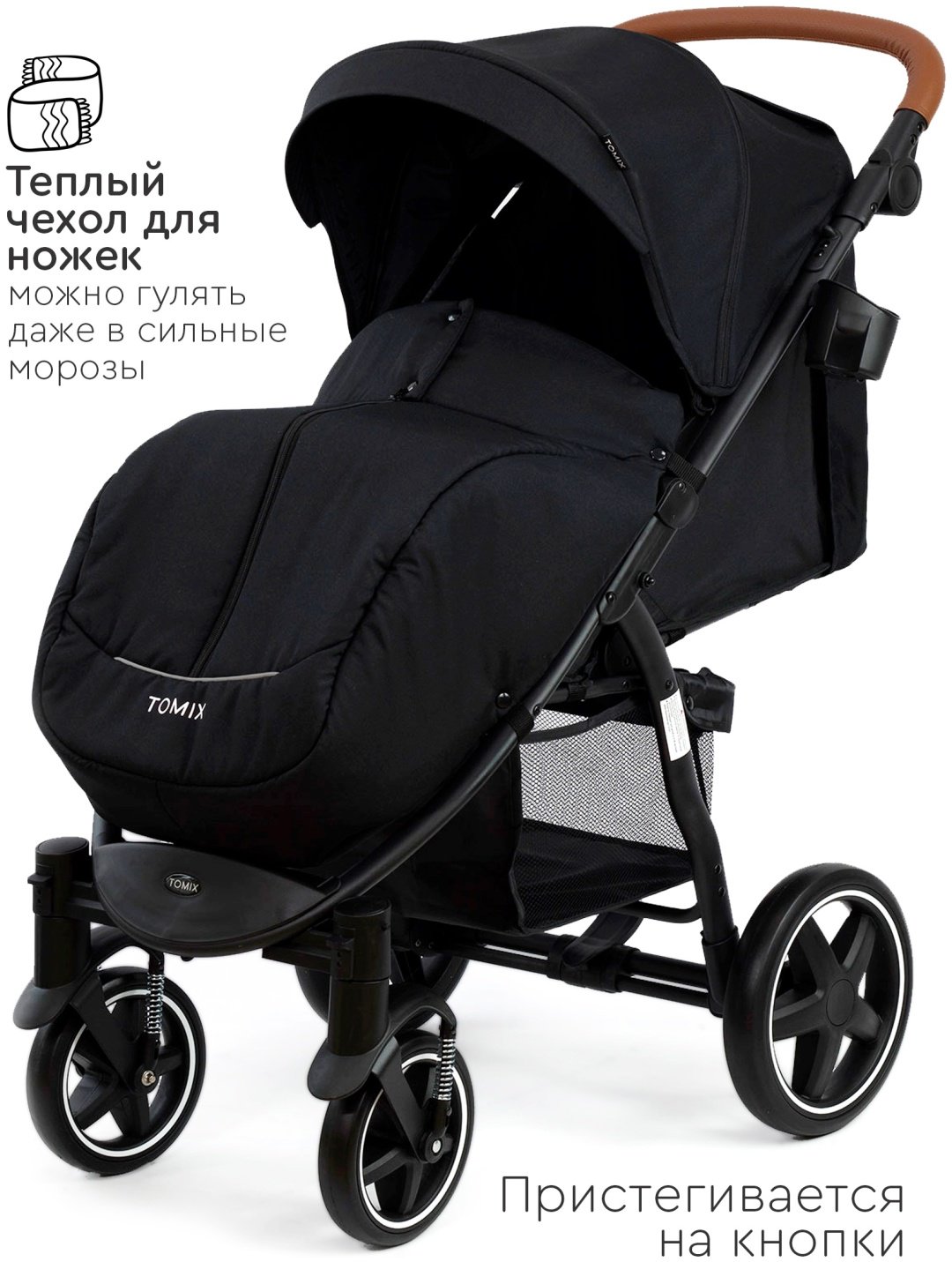 Коляска прогулочная TOMIX Stella, черный купить,0