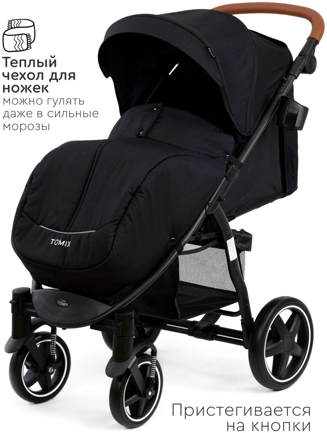Коляска прогулочная TOMIX Stella, черный купить,NaN