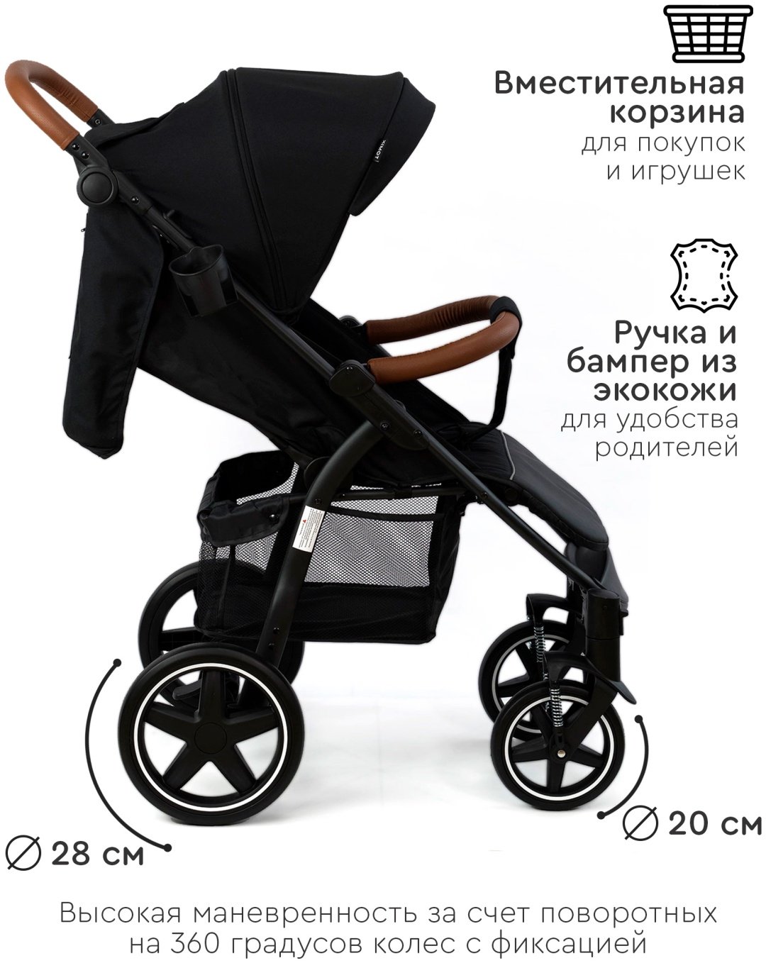 Коляска прогулочная TOMIX Stella, черный купить,0