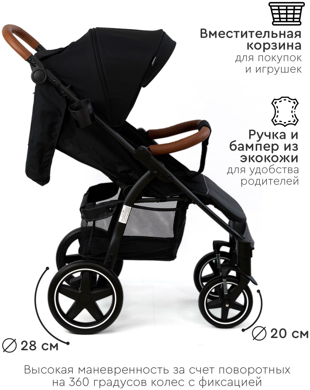 Коляска прогулочная TOMIX Stella, черный купить,NaN