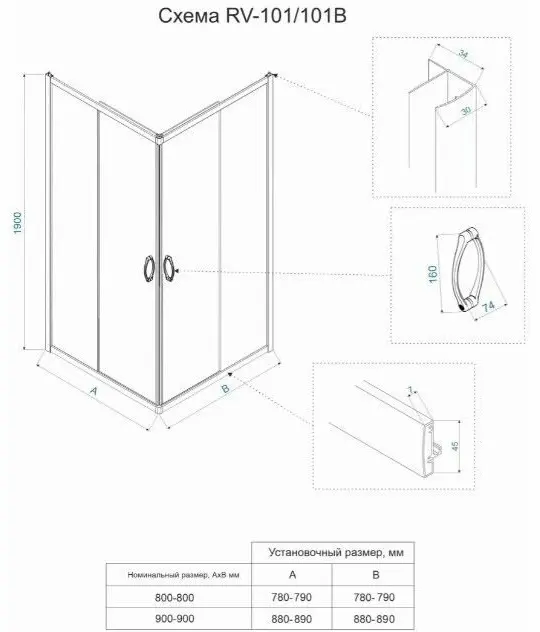 Душевое ограждение Veconi двухстенное RV101B-80-01-C4, 800х1900 мм