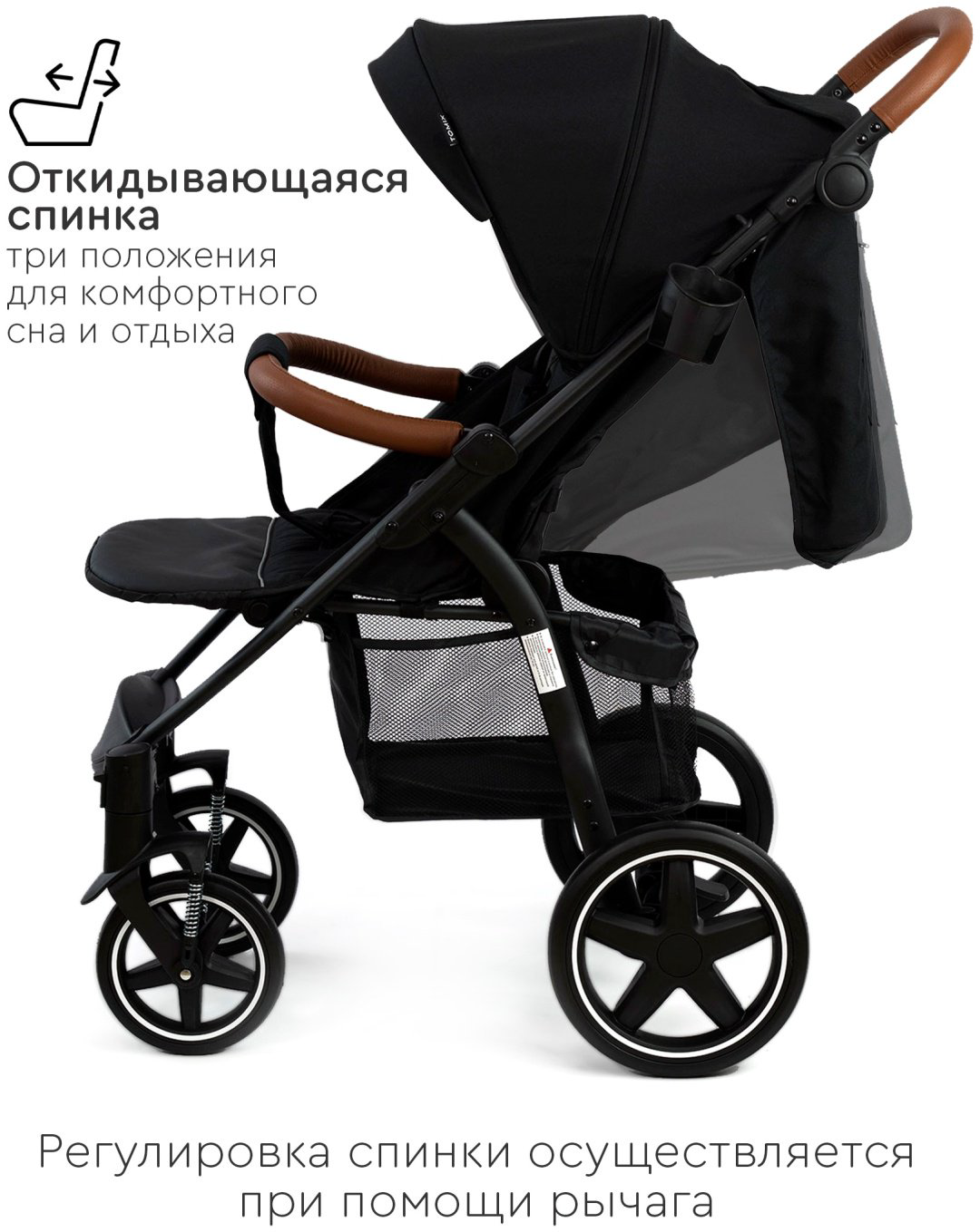 Коляска прогулочная TOMIX Stella, черный купить,NaN