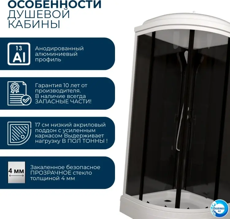 Душевая кабина KABINKA.KZ Нова 88*88 А, 217.5х88 см, низкий поддон