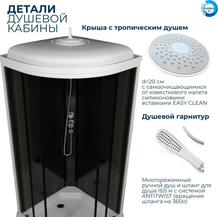 Душевая кабина KABINKA.KZ Нова 88*88 А, 217.5х88 см, низкий поддон