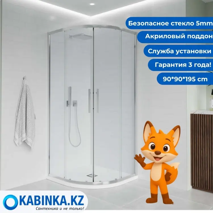 Душевое ограждение KABINKA.KZ двухстенное E2-CH-9090-01-C9, 900х1950 мм
