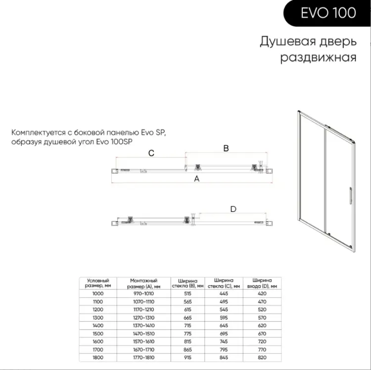 Душевое ограждение KABINKA.KZ одностенное Evo 100 GR , 1200х1950 мм