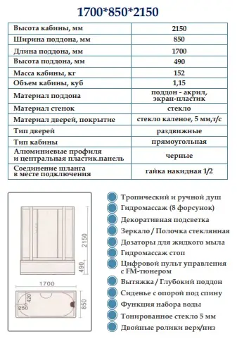 Душевая кабина KABINKA.KZ ODA-8212 Р, 215х85 см, высокий поддон