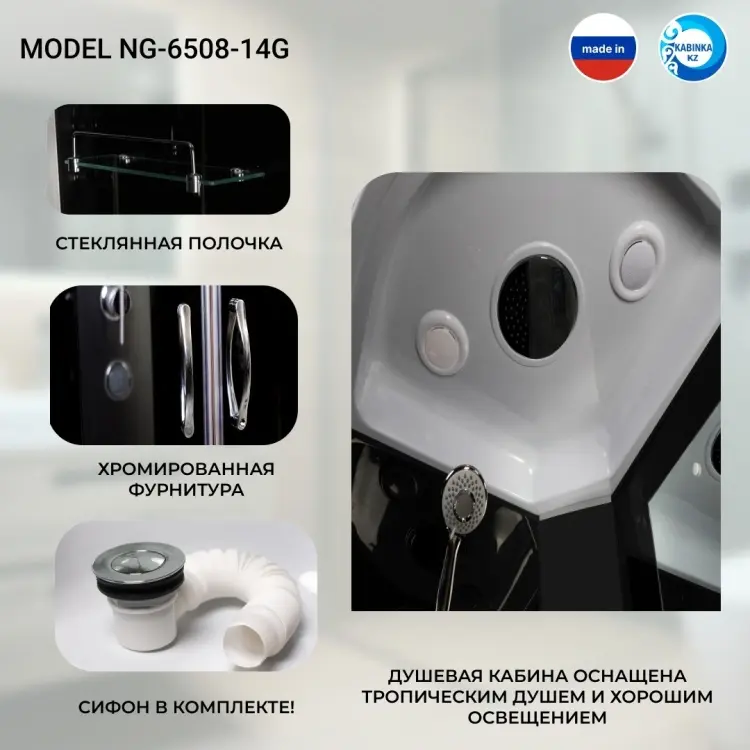 Душевая кабина Niagara NG-6508-14G, 215х90 см, высокий поддон купить,NaN