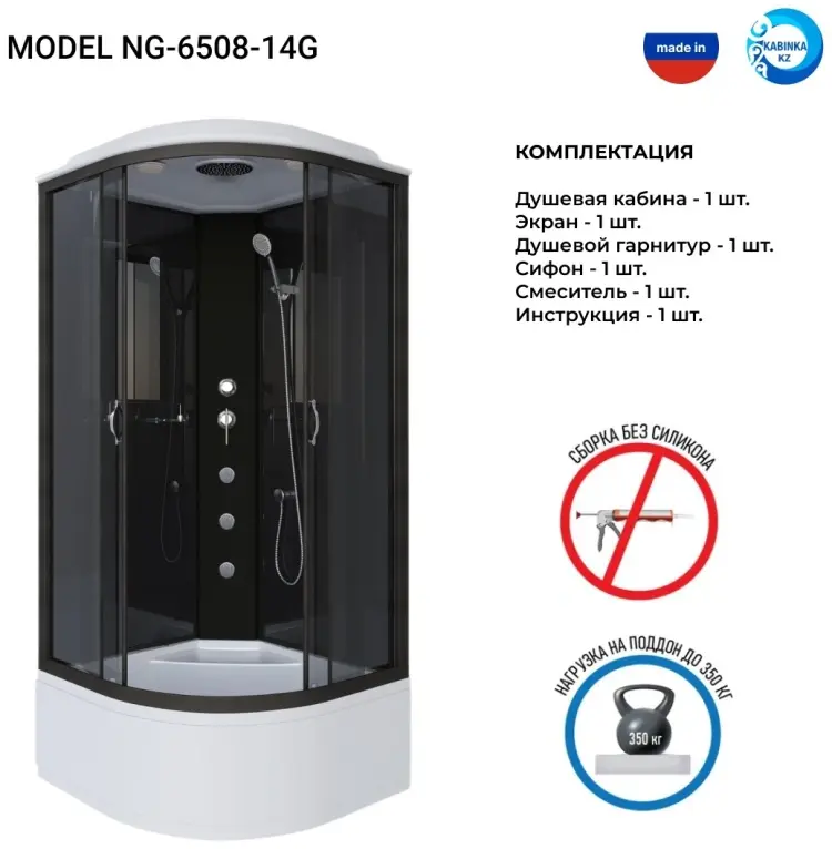 Душевая кабина Niagara NG-6508-14G, 215х90 см, высокий поддон купить,NaN