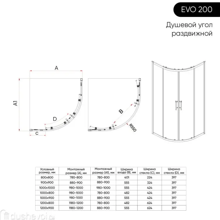 Душевое ограждение KABINKA.KZ двухстенное E2-B-100100-01-C9, 1000х1950 мм