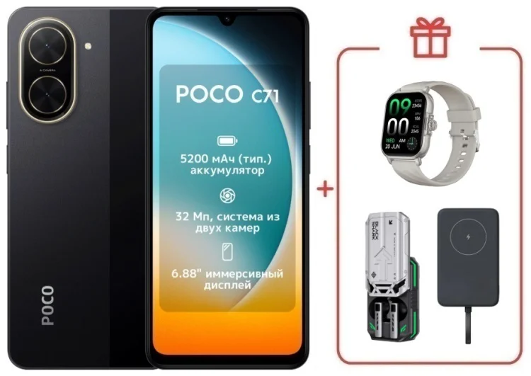 Смартфон Xiaomi Poco C71 4/128GB Black + подарок купить,NaN
