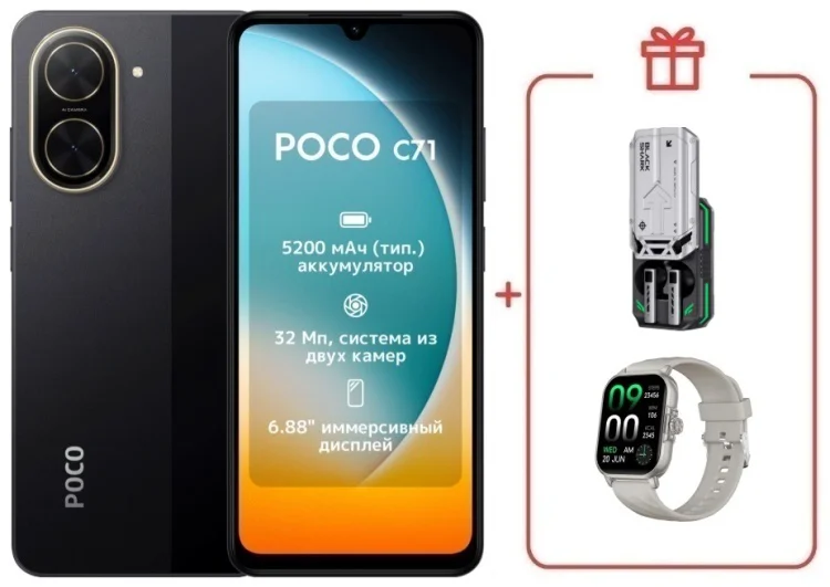Смартфон Xiaomi Poco C71 4/128GB Black + подарок купить,NaN