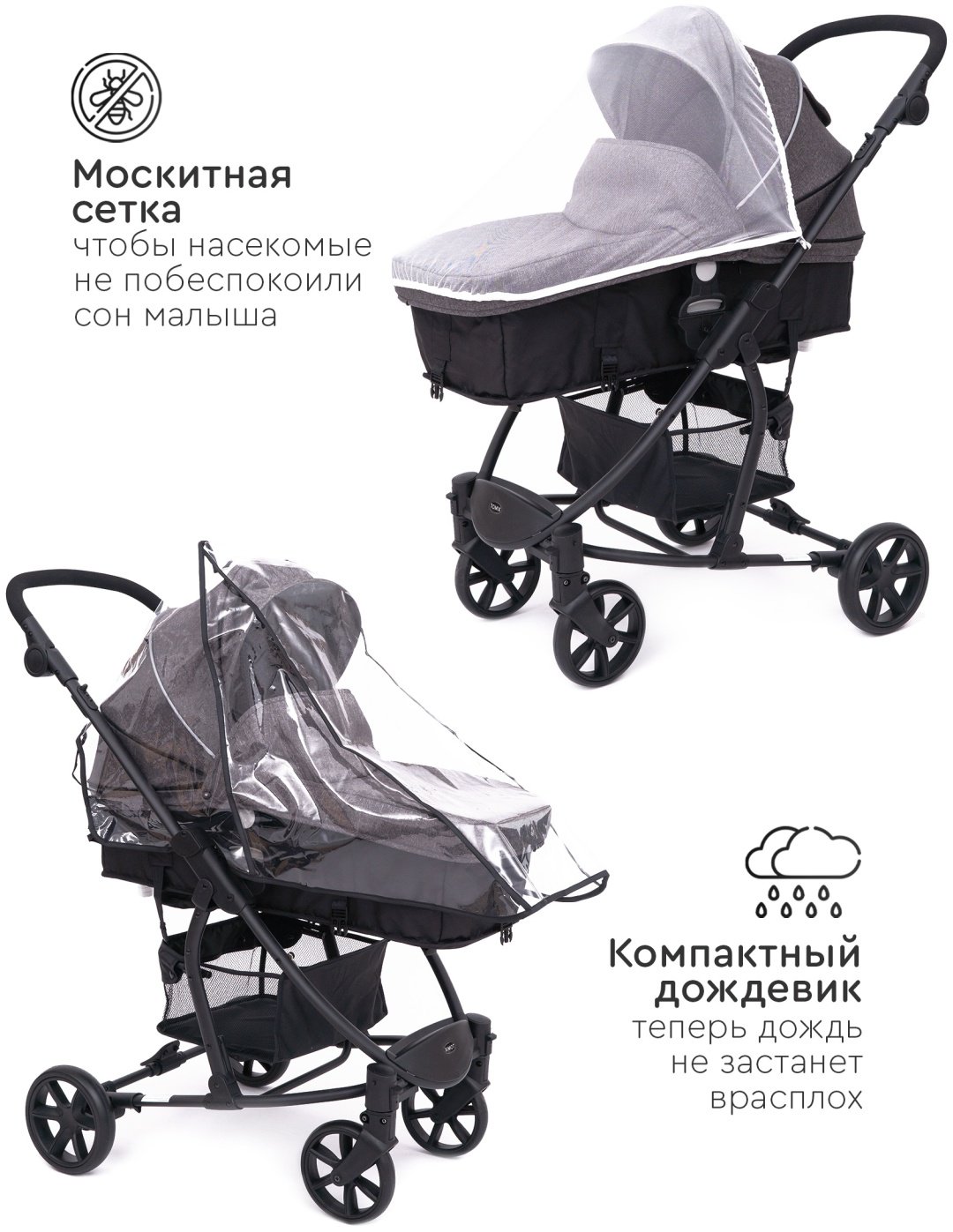 Коляска трансформер TOMIX Sandy, темно-серый - ForteMarket Коляска трансформер TOMIX Sandy, темно-серый купить,0