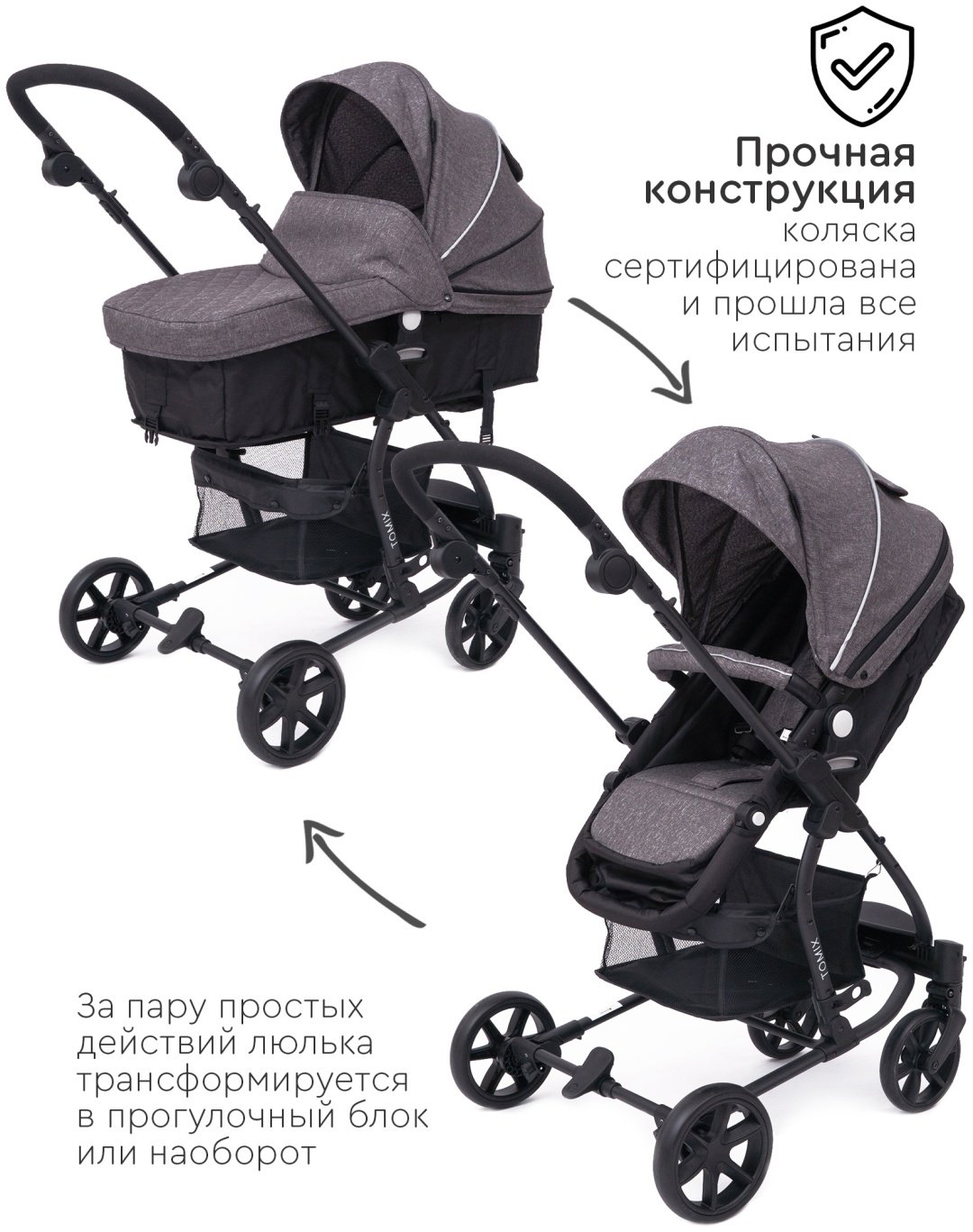 Коляска трансформер TOMIX Sandy, темно-серый - ForteMarket Коляска трансформер TOMIX Sandy, темно-серый купить,0