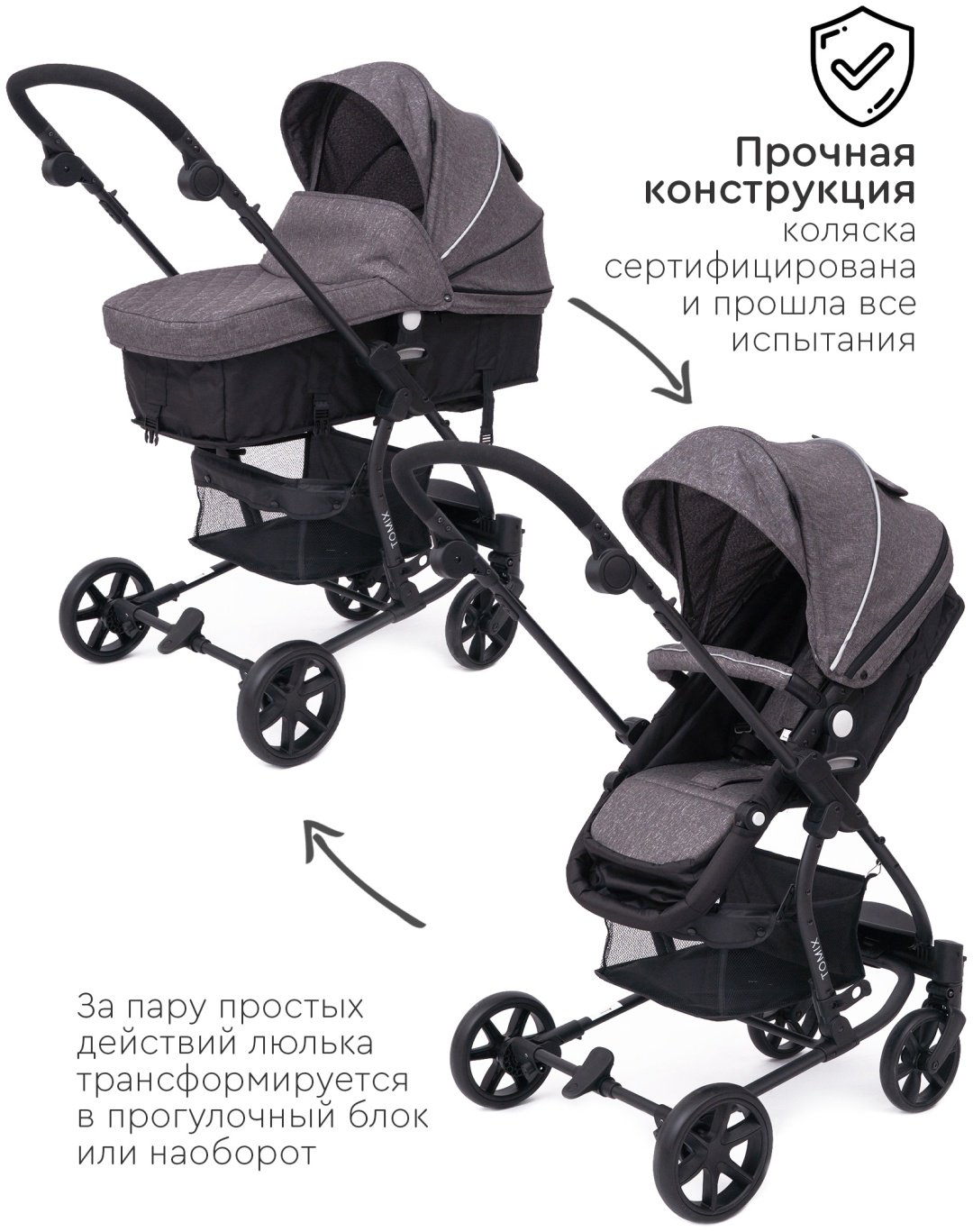 Коляска трансформер TOMIX Sandy, темно-серый купить,NaN