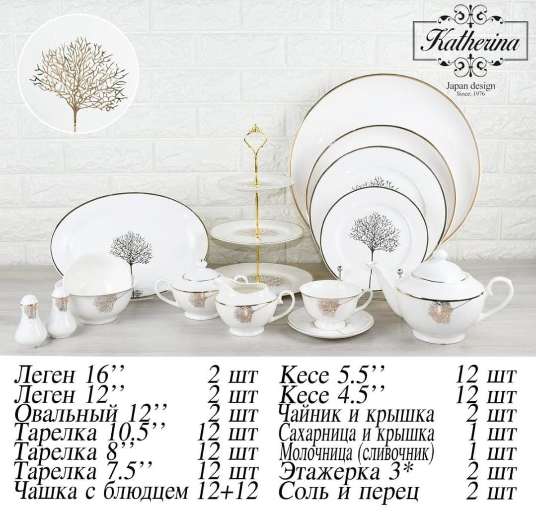 Сервиз на 12 персон Katherina , предметов: 105, чайно-столовый, фарфор - ForteMarket Сервиз на 12 персон Katherina , предметов: 105, чайно-столовый, фарфор купить,0