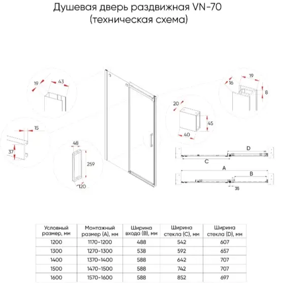 Душевое ограждение KABINKA.KZ одностенное VN70CH-120-01-C4, 1200х1950 мм