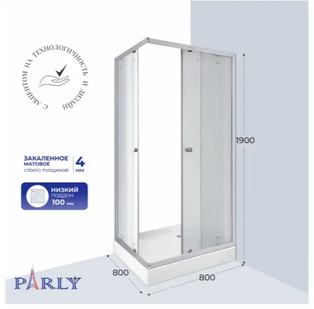 Душевое ограждение KABINKA.KZ двухстенное ZFQ81N, 800х1900 мм