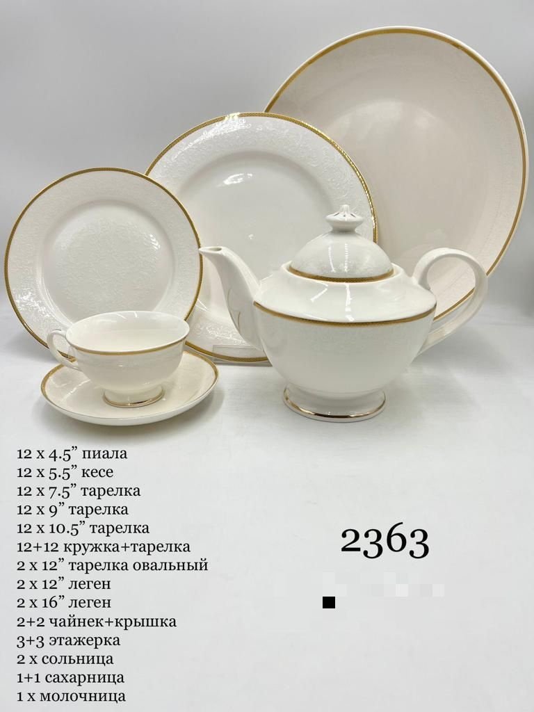 Сервиз на 12 персон SAYA SHOP , предметов: 105, чайно-столовый, керамика