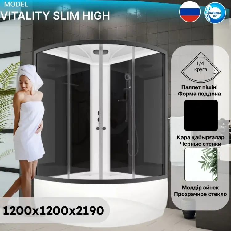 Душевая кабина KABINKA.KZ DS01VS1212HBCl00.Gt-Black, 219х120 см, высокий поддон