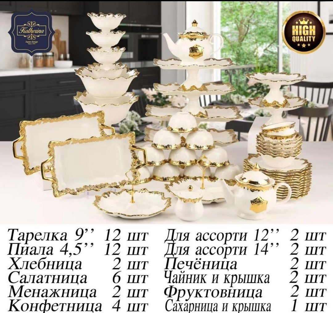 Сервиз на 12 персон , предметов: 52, чайно-столовый, фарфор - ForteMarket Сервиз на 12 персон , предметов: 52, чайно-столовый, фарфор купить,0