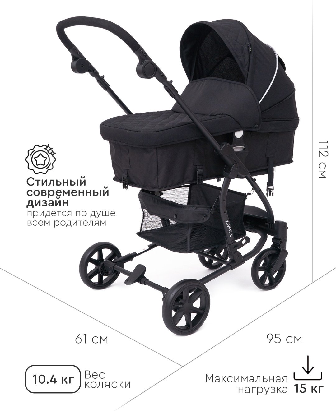Коляска трансформер TOMIX Sandy, черный - ForteMarket Коляска трансформер TOMIX Sandy, черный купить,0
