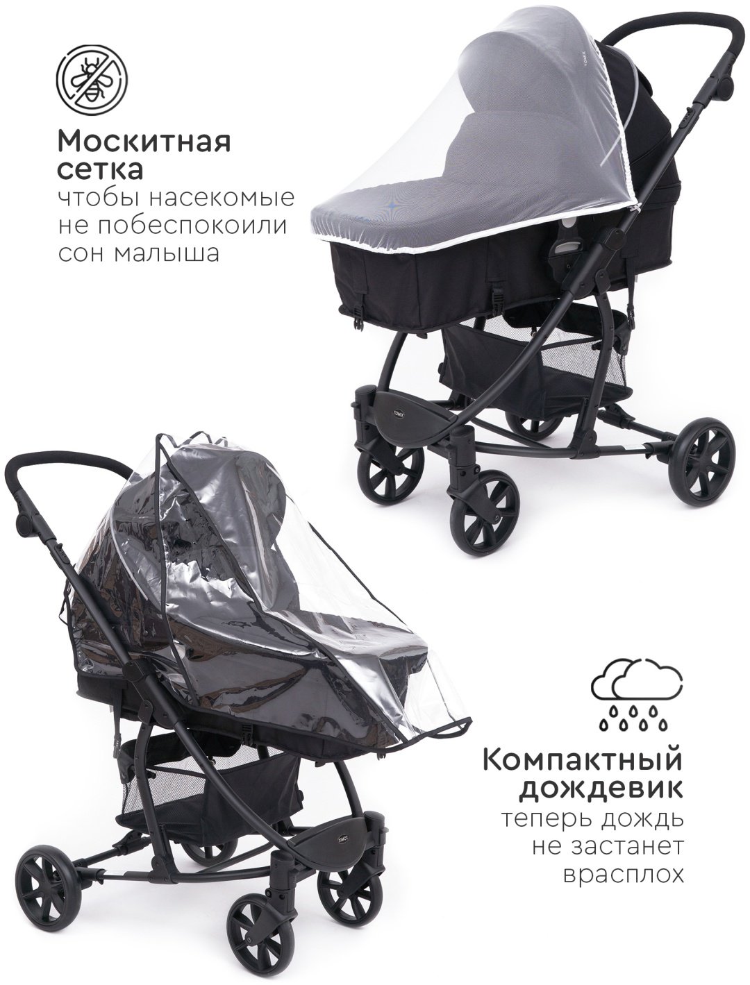 Коляска трансформер TOMIX Sandy, черный - ForteMarket Коляска трансформер TOMIX Sandy, черный купить,0