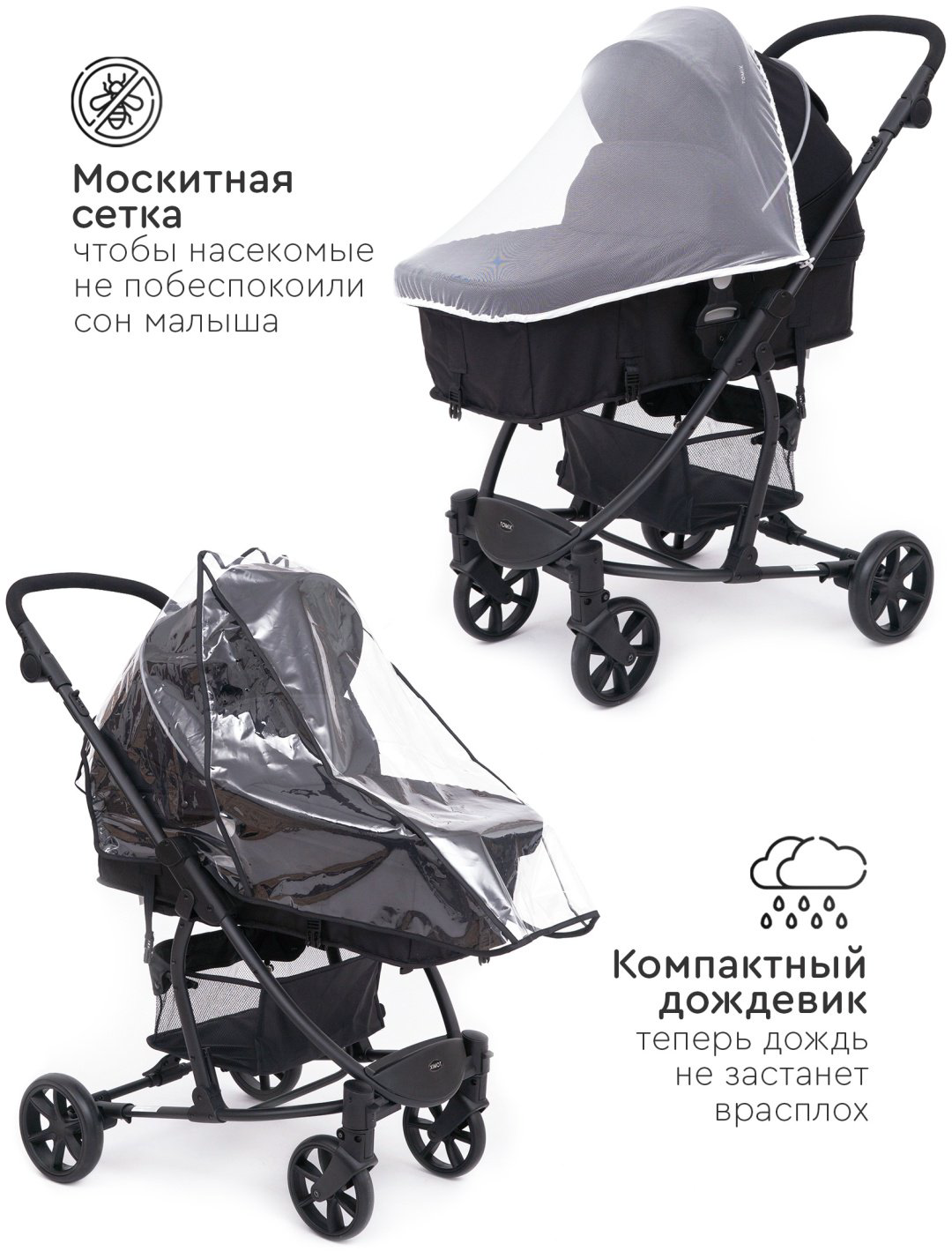 Коляска трансформер TOMIX Sandy, черный купить,NaN
