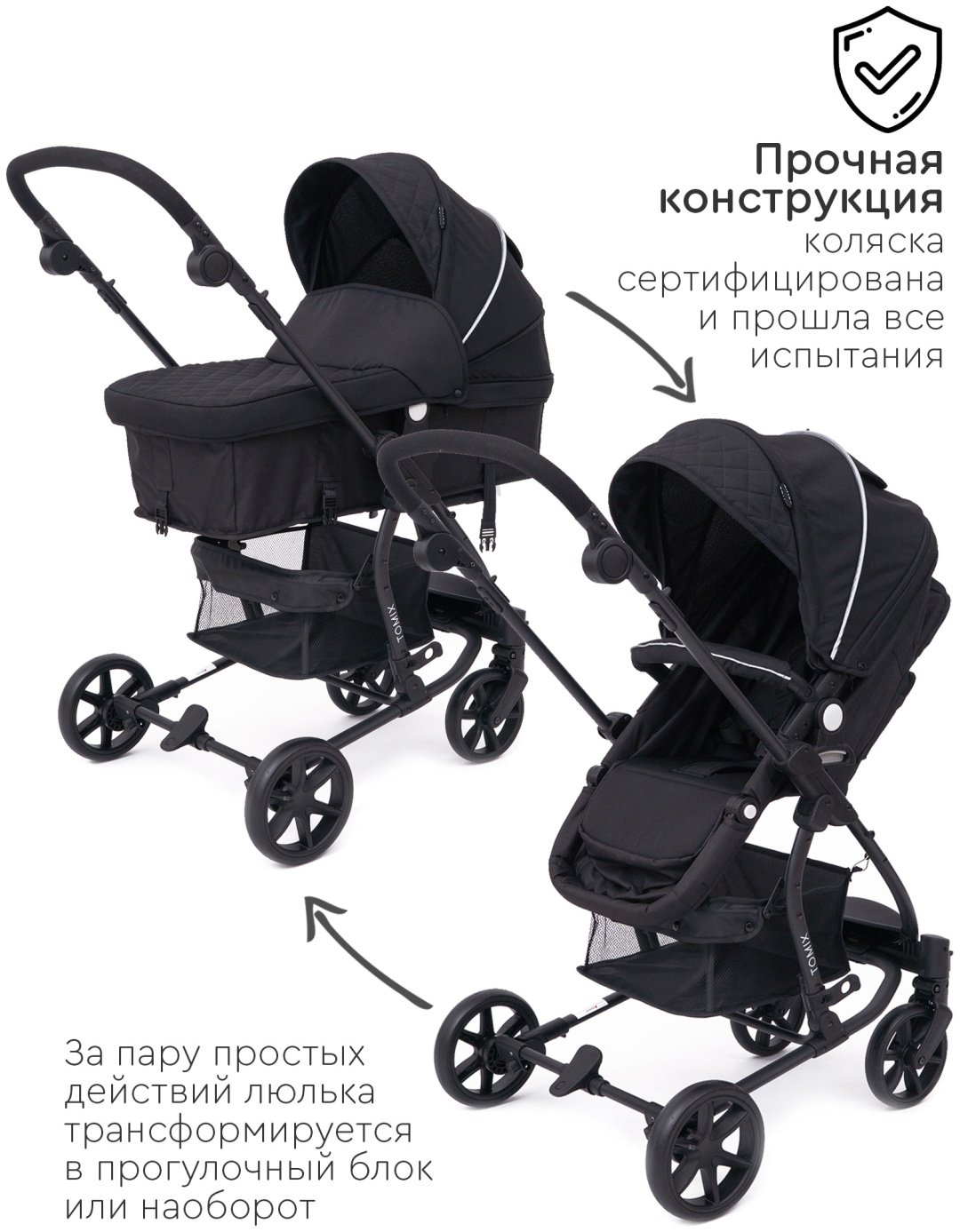 Коляска трансформер TOMIX Sandy, черный - ForteMarket Коляска трансформер TOMIX Sandy, черный купить,0