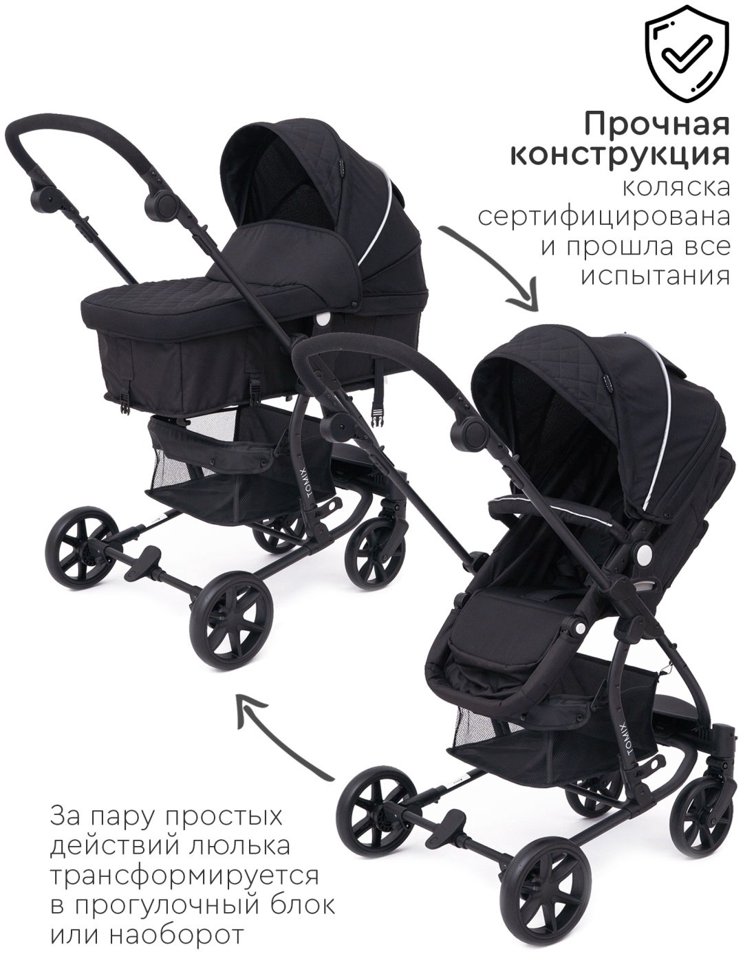 Коляска трансформер TOMIX Sandy, черный купить,NaN