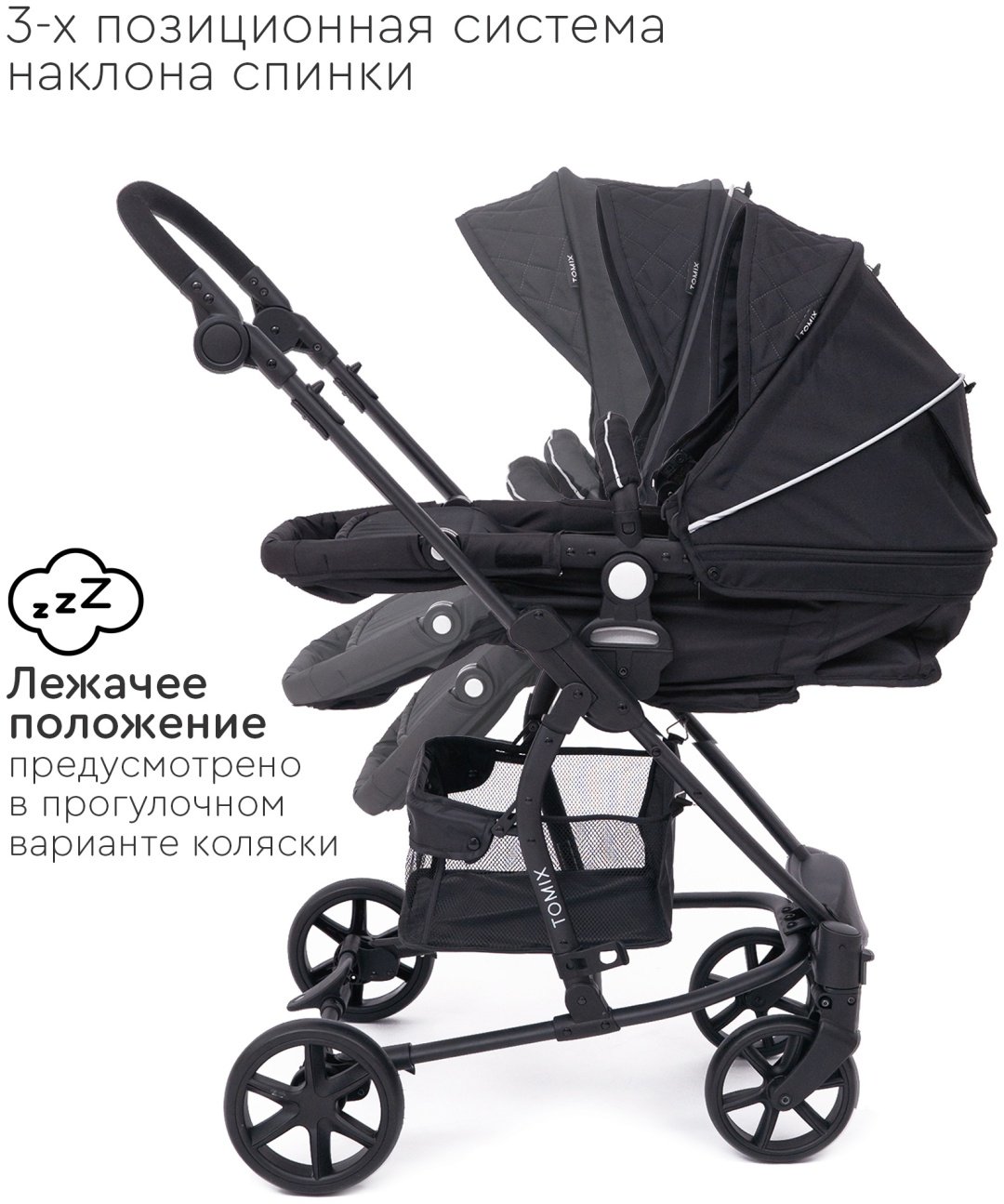 Коляска трансформер TOMIX Sandy, черный - ForteMarket Коляска трансформер TOMIX Sandy, черный купить,0