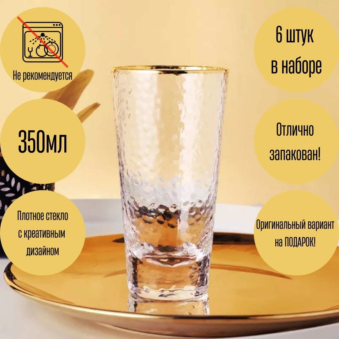 Набор стаканов Glass Noble 330 мл, стекло, 6 шт купить,0