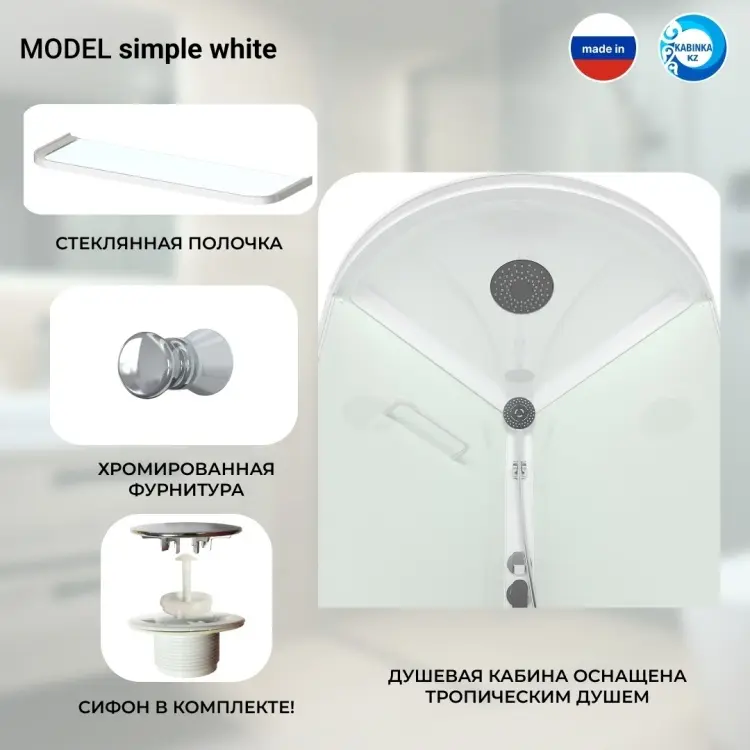 Душевая кабина KABINKA.KZ Simple v1.2, 218х90 см, низкий поддон купить,NaN