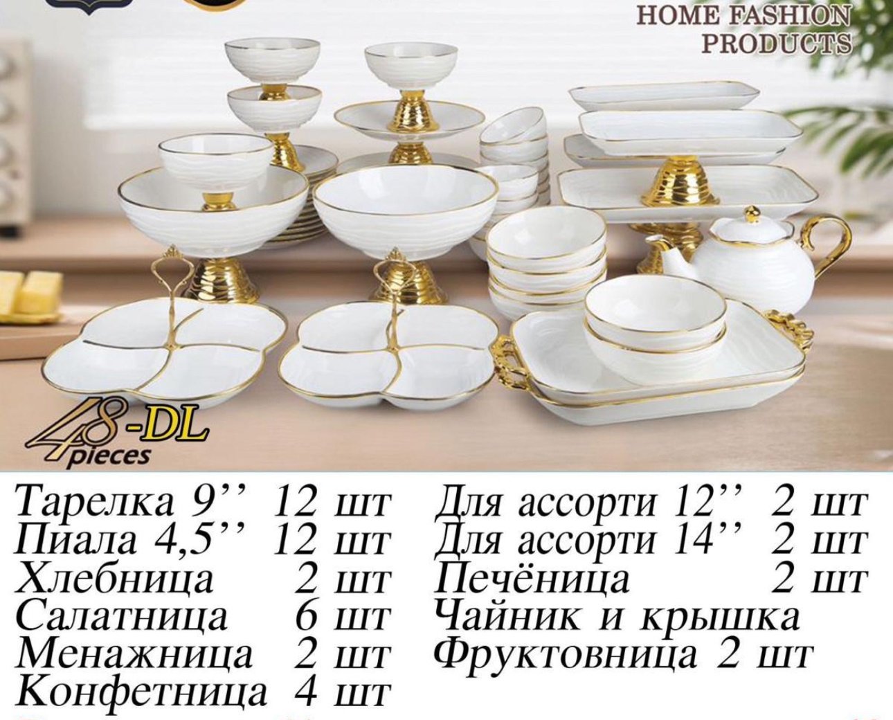 Сервиз на 12 персон Katherina , предметов: 48, чайно-столовый, керамика купить,0