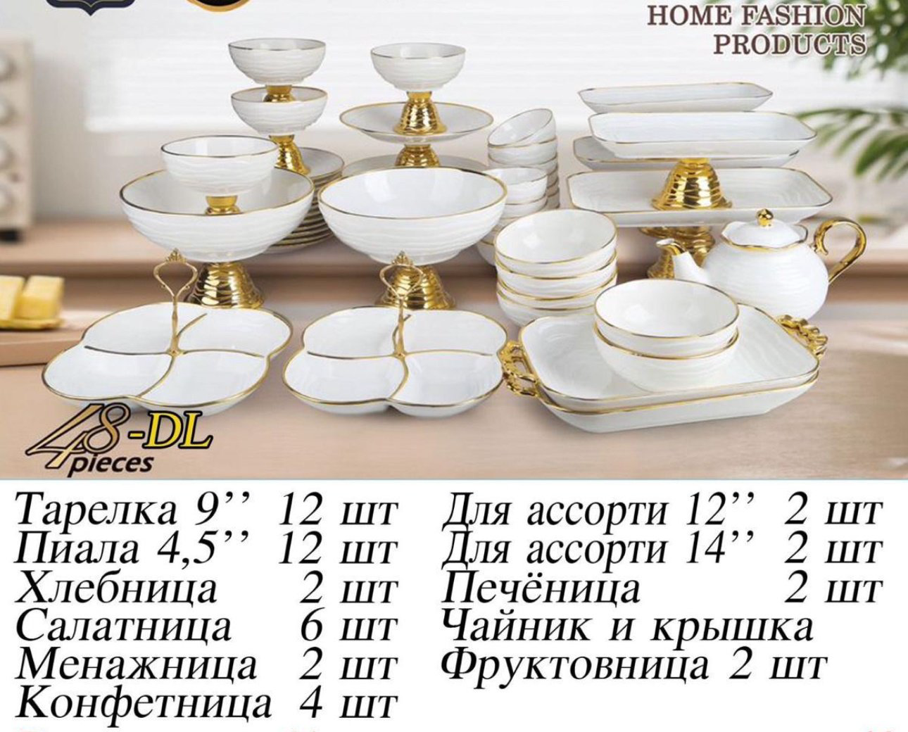 Сервиз на 12 персон Katherina , предметов: 48, чайно-столовый, керамика купить,NaN