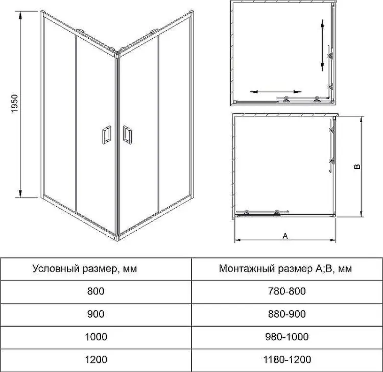 Душевое ограждение KABINKA.KZ двухстенное RV13-100-01-C5, 1000х1950 мм