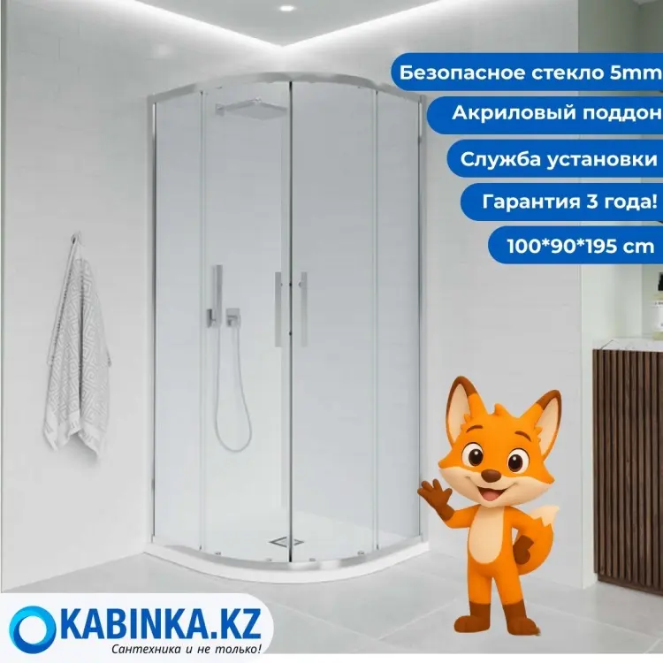 Душевое ограждение KABINKA.KZ двухстенное E2-CH-10090-01-C9, 900х1950 мм