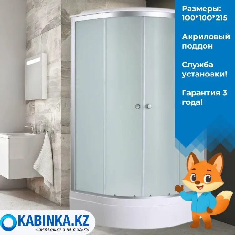 Душевая кабина KABINKA.KZ D3010, 215х100 см, средний поддон