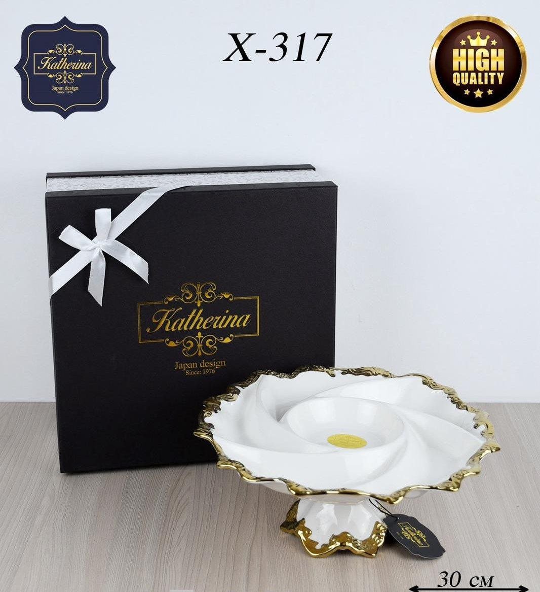 Katherina менажница Katherina X-317 круглая 1 шт