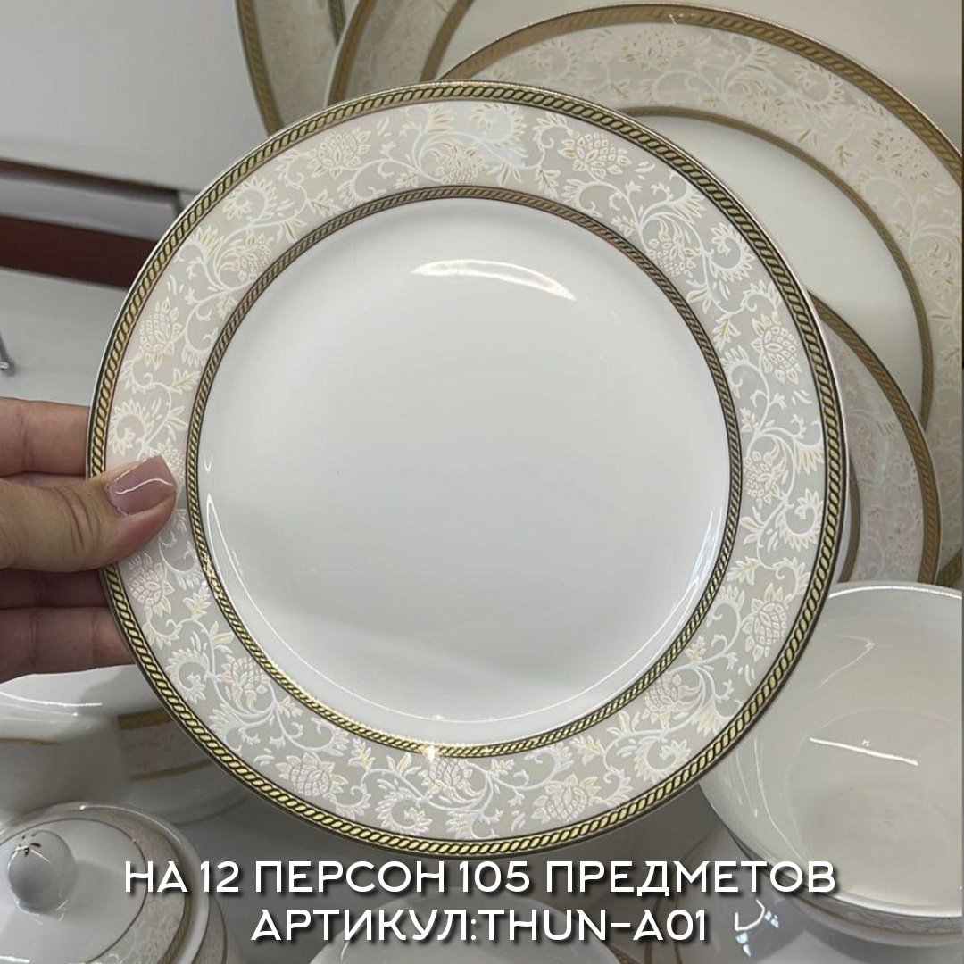 Сервиз на 12 персон Porcelain , предметов: 105, чайно-столовый, фарфор купить,0