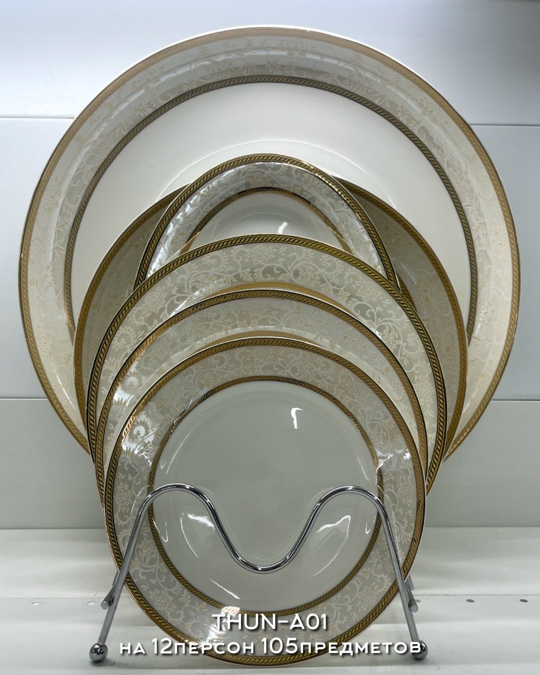 Сервиз на 12 персон Porcelain , предметов: 105, чайно-столовый, фарфор купить,0