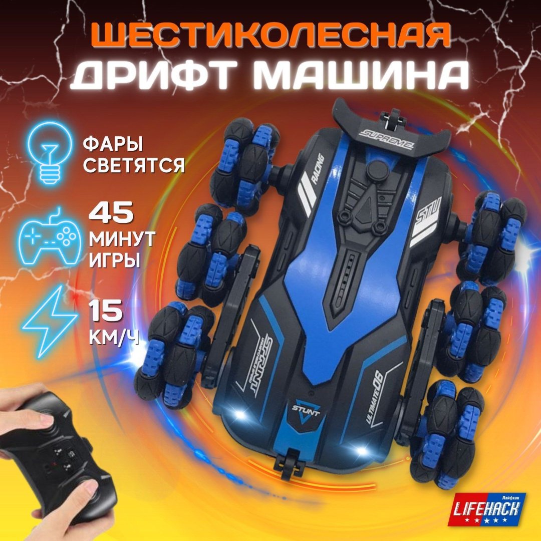 Машинка на радиоуправлении Stunt Car watch