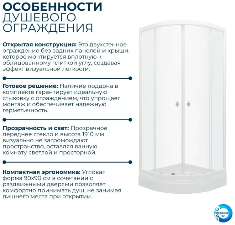 Душевое ограждение Triton двухстенное "Ультра 90*90 А" , 900х900х1910 мм