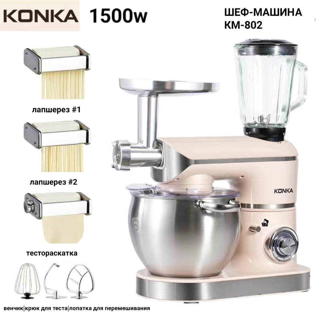Кухонный комбайн KONKA KM-802 розовый купить,0