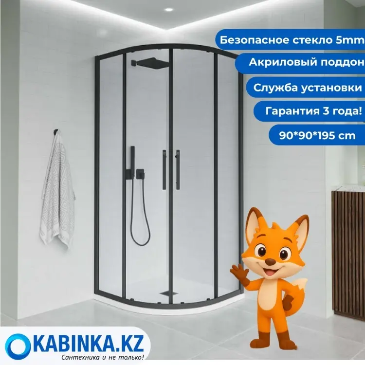 Душевое ограждение KABINKA.KZ двухстенное E2-B-9090-01-C9, 900х1950 мм