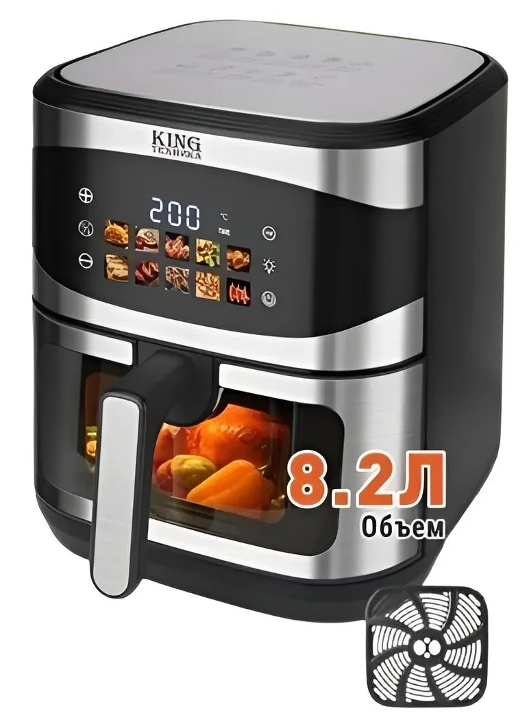 Аэрогриль King 2209 черный, серый